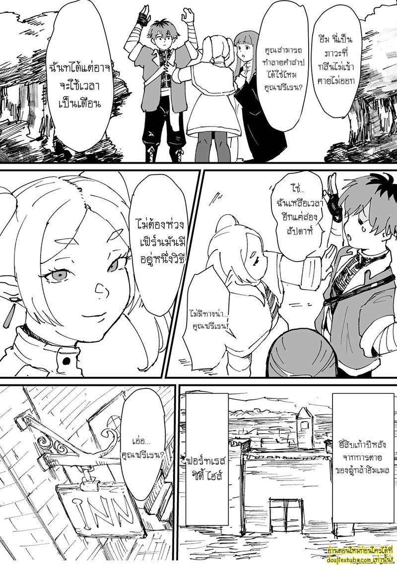 โดนล่อเพราะคำสาป Tama-traak ~Otoko o Korosu Mahou~ Sousou no Frieren